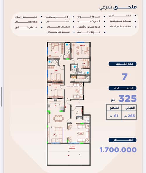 5 bedroom apartment in Al Zahra 6