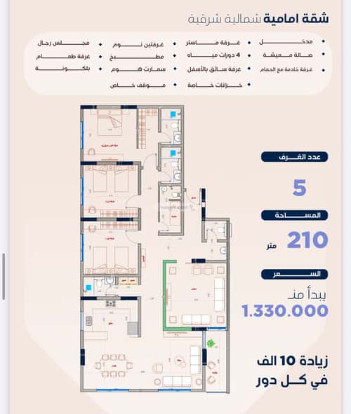 5 bedroom apartment in Al Zahra 5