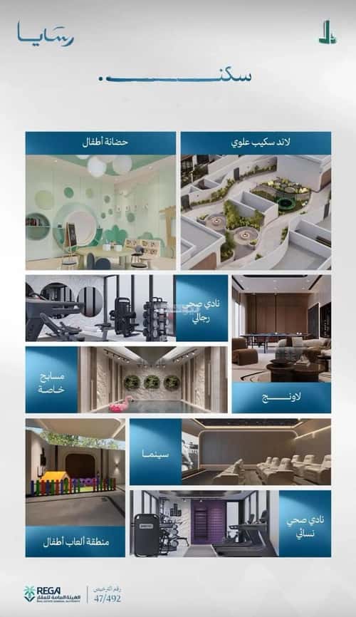 3 bedroom apartment in Abhur South 6
