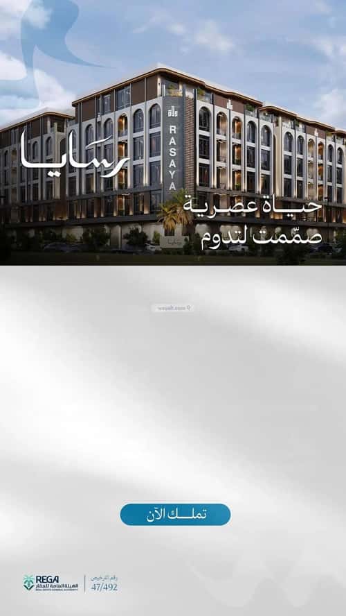 3 bedroom apartment in Abhur South 4