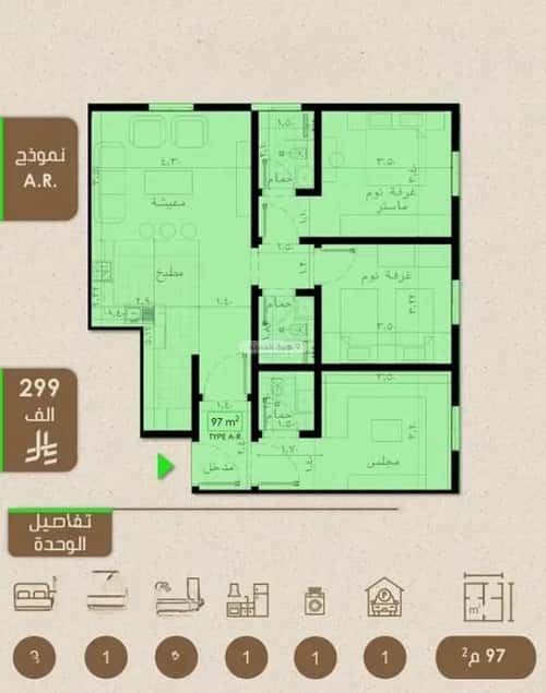 3 bedroom apartment in Ar Rayan 1