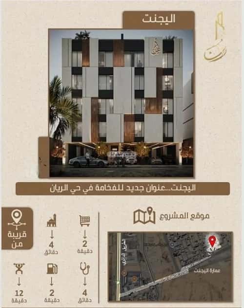3 bedroom apartment in Ar Rayan 2