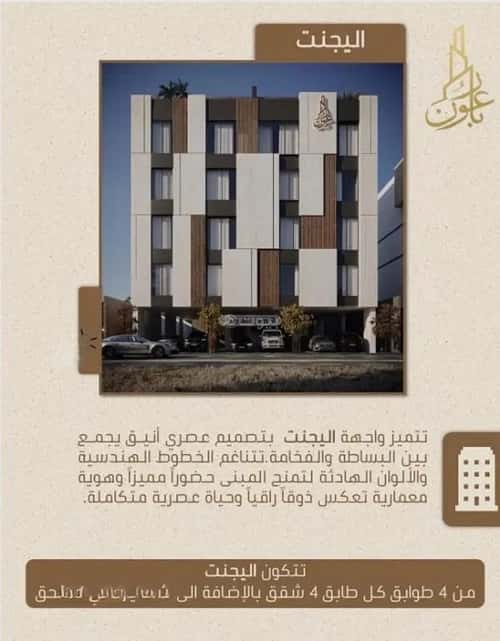 3 bedroom apartment in Ar Rayan 3