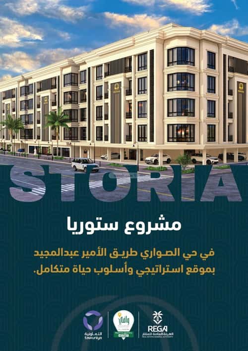 شقة 3 غرف في الصواري 13