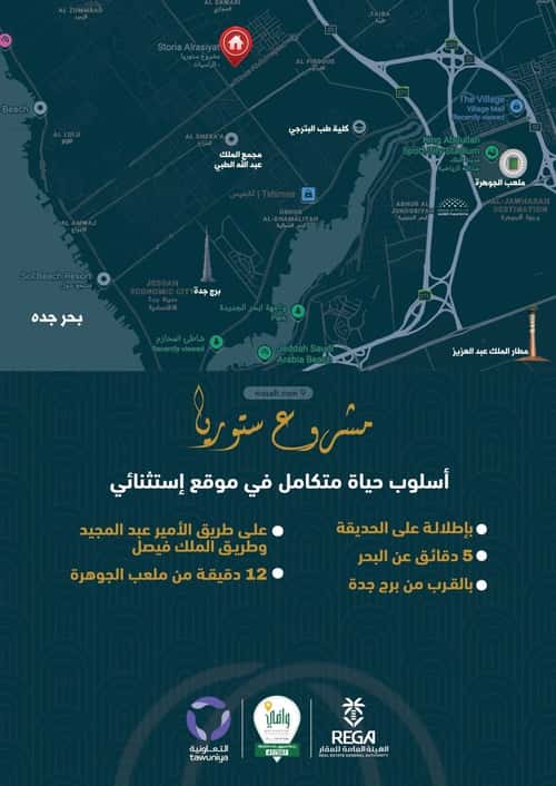 3 bedroom apartment in As Sawari 2