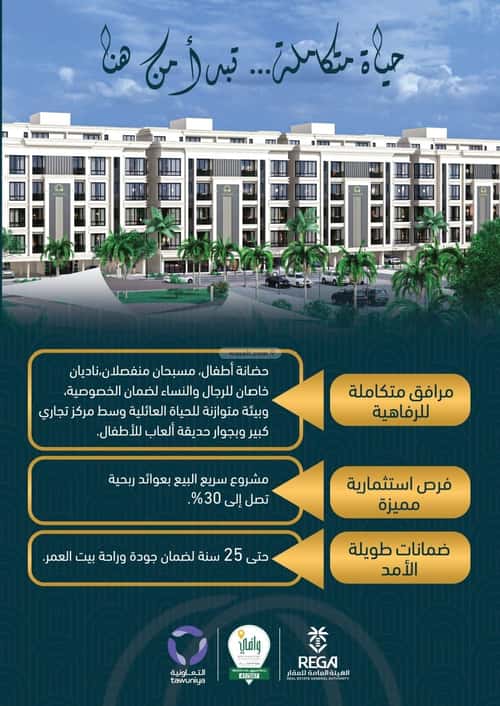 شقة 3 غرف في الصواري 7