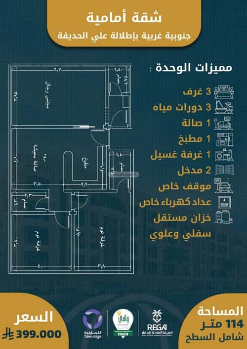 شقة 3 غرف في الصواري 2