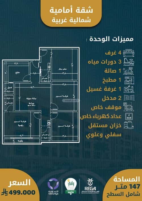 شقة 3 غرف في الصواري 14