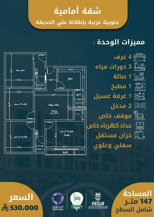 شقة 3 غرف في الصواري 9