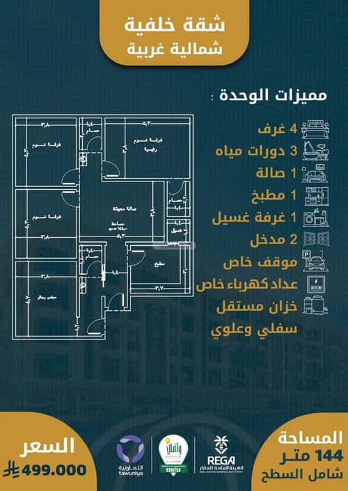 شقة 3 غرف في الصواري 12