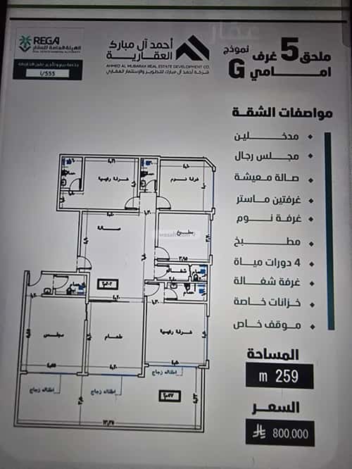 شقة 5 غرف في الفيصلية 2