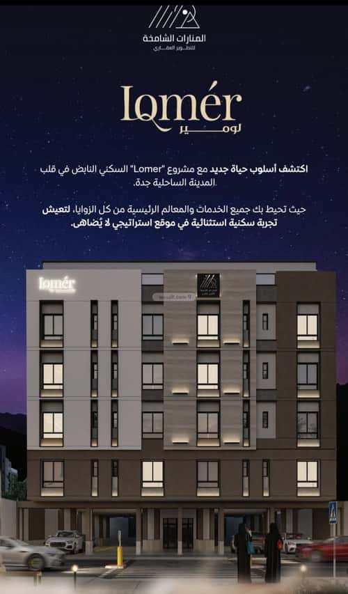 3 bedroom apartment in Mishrifah 3