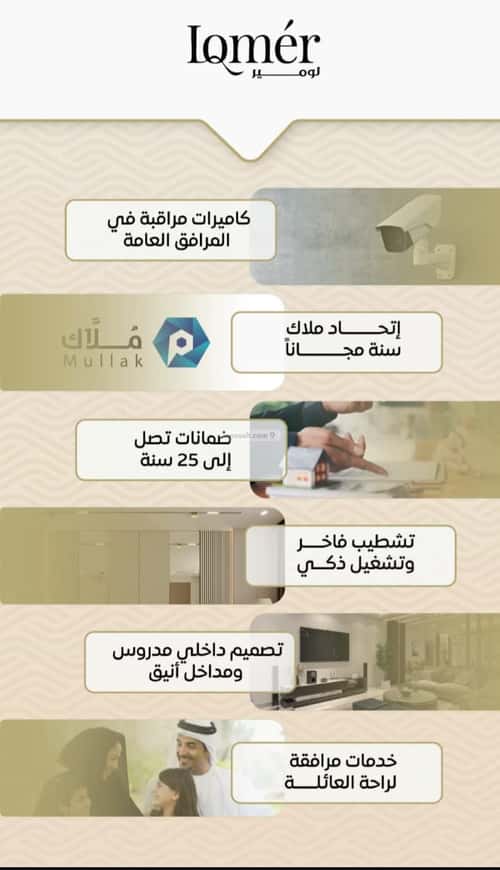 شقة 3 غرف في مشرفة 6