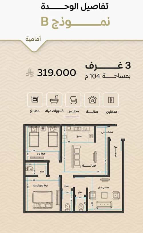 3 bedroom apartment in Mishrifah 5