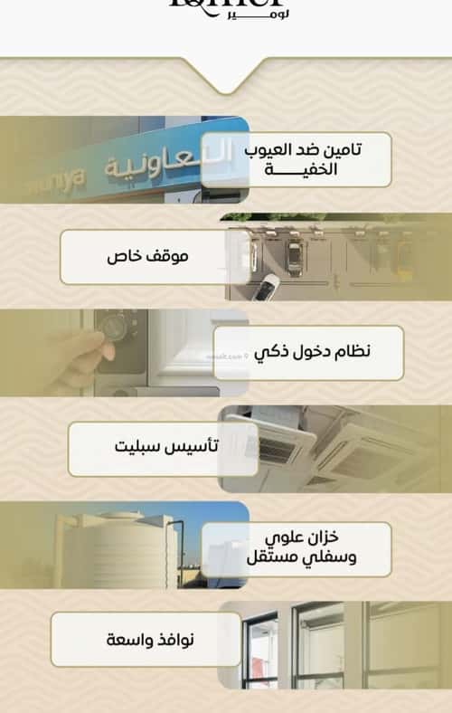 3 bedroom apartment in Mishrifah 4