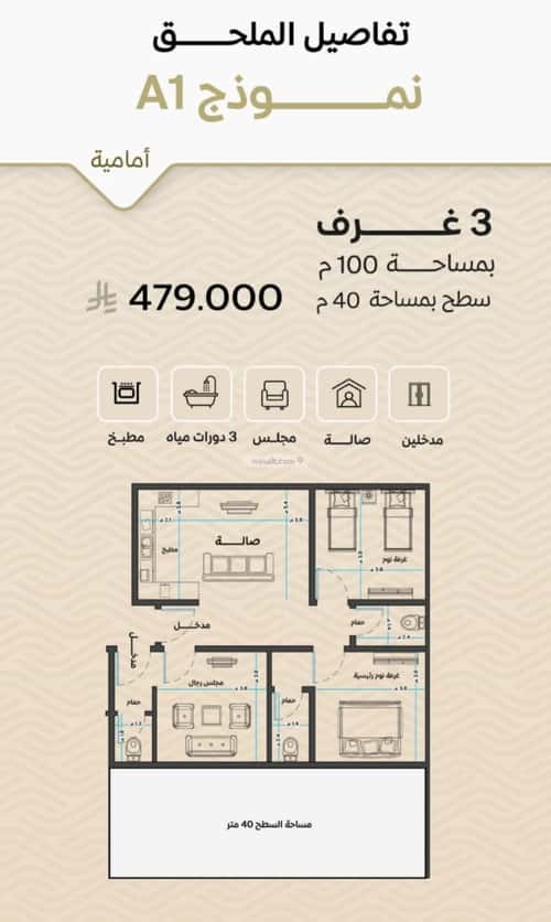 3 bedroom apartment in Mishrifah 5