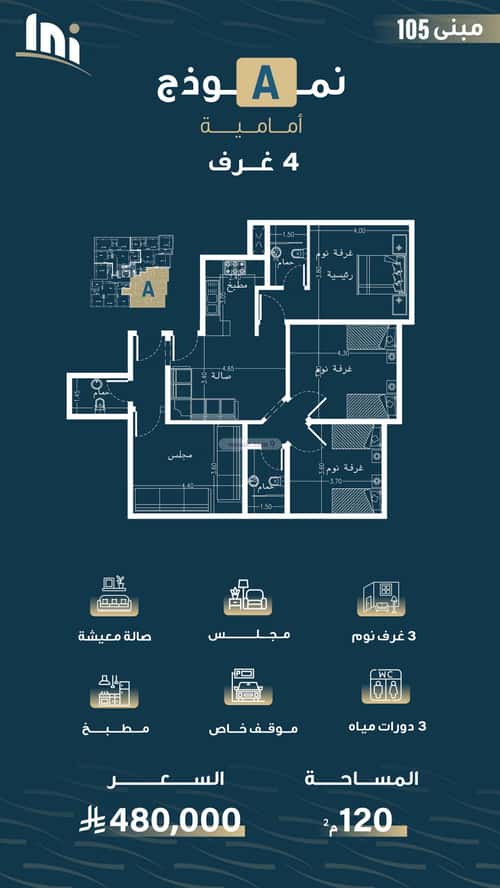 شقة 3 غرف في النسيم 1