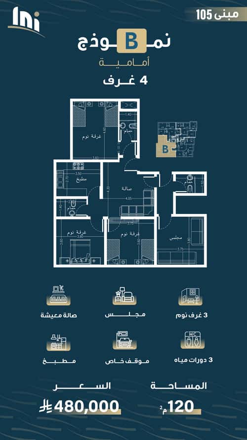 شقة 3 غرف في النسيم 4