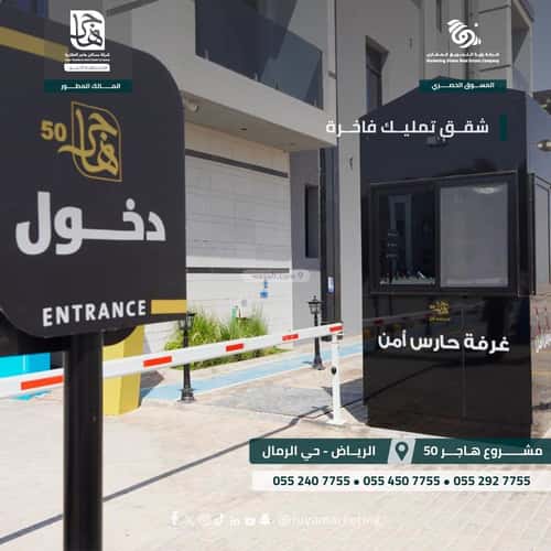 شقة 3 غرف في الرمال 5