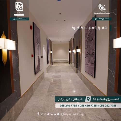شقة 3 غرف في الرمال 3