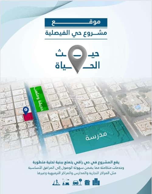 4 bedroom apartment in Al Faisaliyyah 8