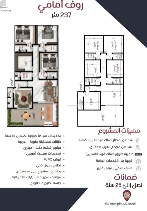 3 bedroom apartment in Al Nuzhah 1