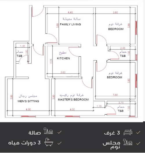 3 bedroom apartment in Al Nuzhah 4