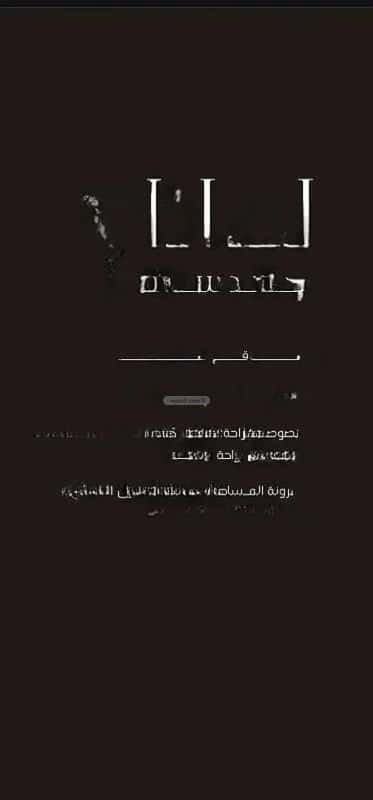 شقة 4 غرف في الفيحاء 6