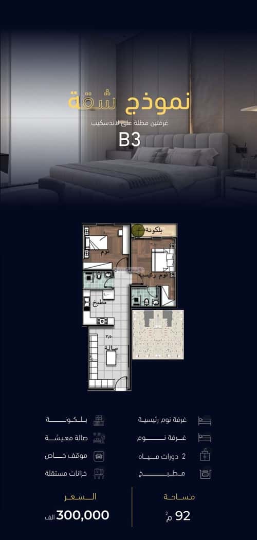 3 bedroom apartment in Mishrifah 1