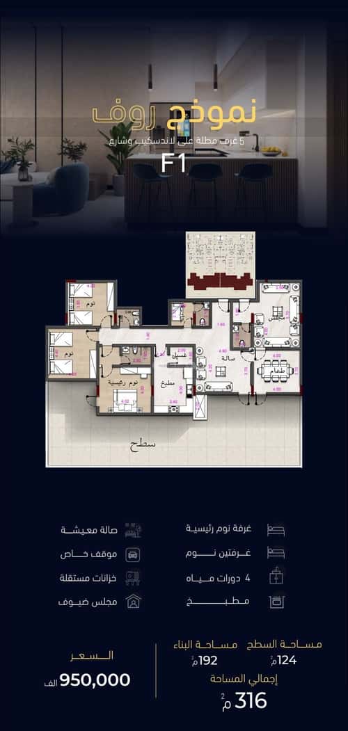 3 bedroom apartment in Mishrifah 4