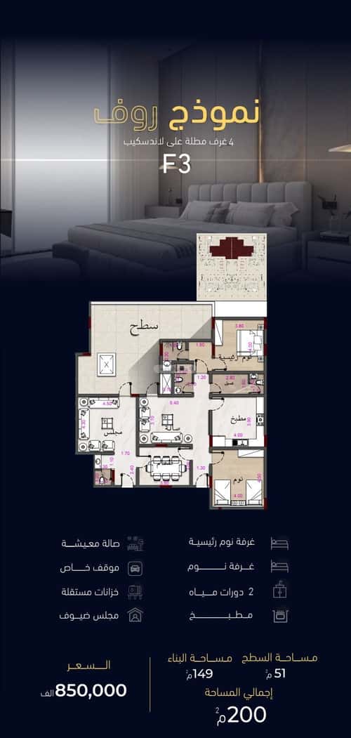 3 bedroom apartment in Mishrifah 5