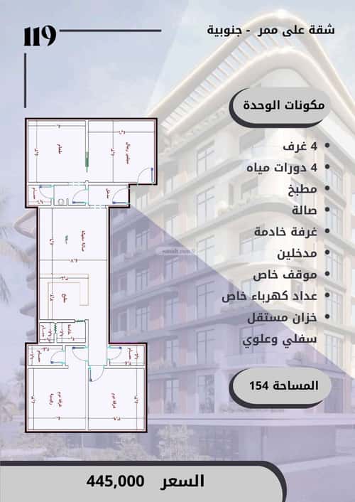 شقة 4 غرف في الواحة 2