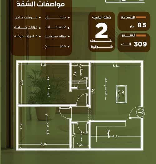 4 bedroom apartment in Al Nuzhah 2
