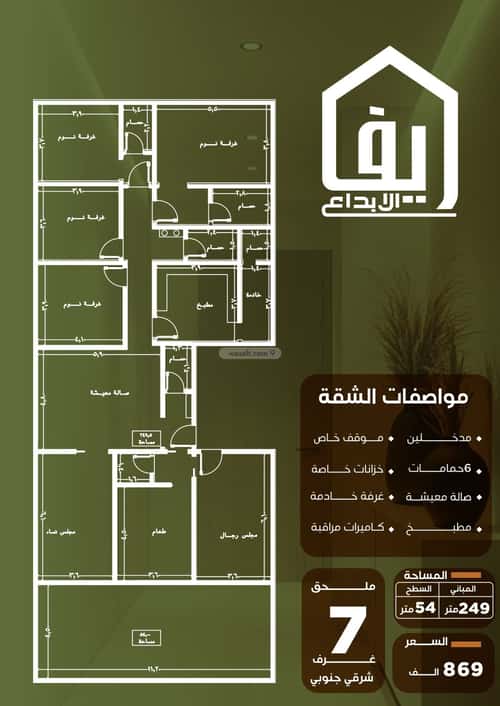 7 bedroom apartment in Al Nuzhah 7