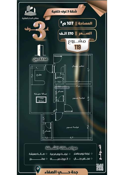 3 bedroom apartment in Al Safaa 2