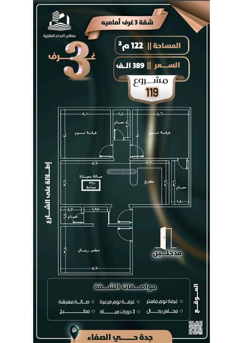 3 bedroom apartment in Al Safaa 3
