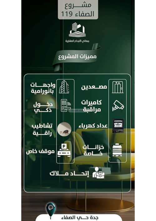 4 bedroom apartment in Al Safaa 6