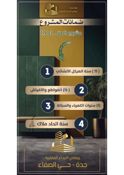 4 bedroom apartment in Al Safaa 4