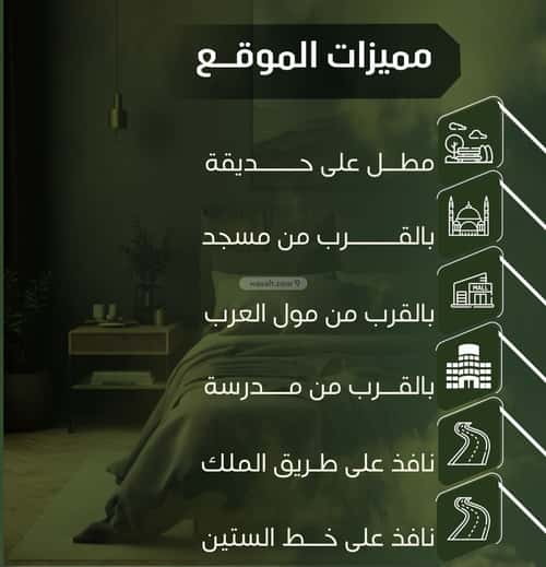 شقة 3 غرف في النزهة 2
