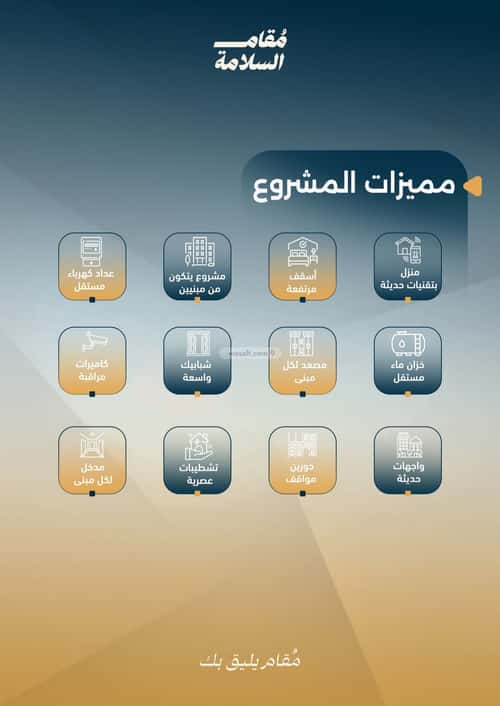 شقة 3 غرف في السلامة 4