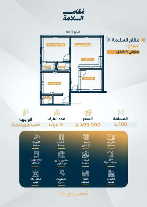 2 bedroom apartment in Al Salamah 4