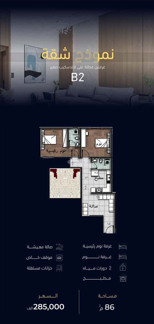 شقة 5 غرف في مشرفة 4