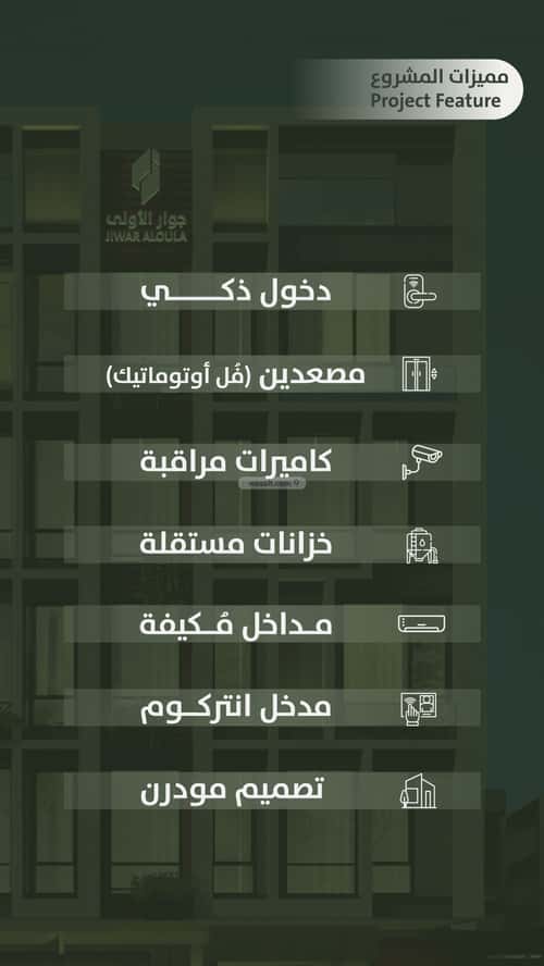 شقة 6 غرف في السلامة 4