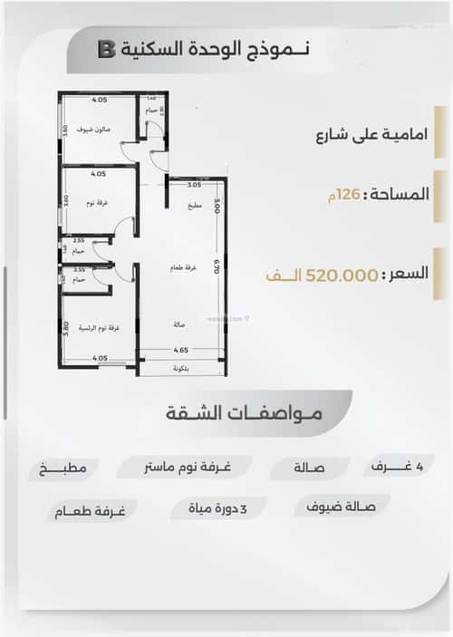4 bedroom apartment in Al Salamah 1