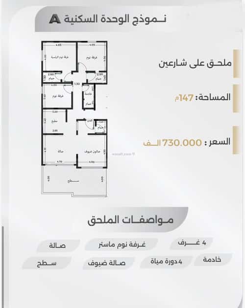 4 bedroom apartment in Al Salamah 4