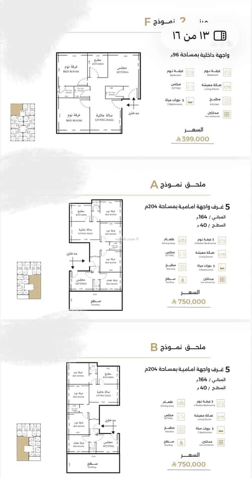 3 bedroom apartment in Al Safaa 4
