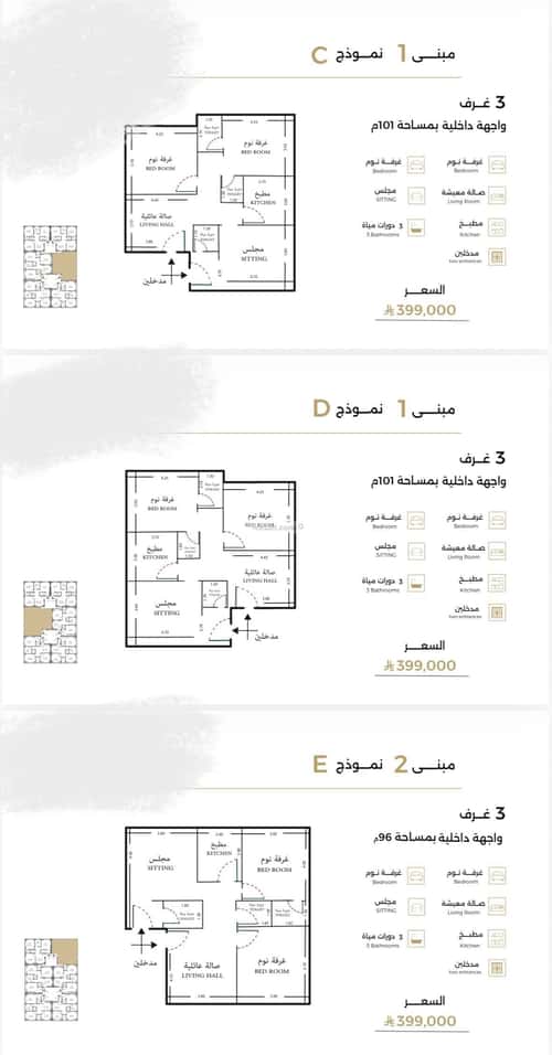 شقة 3 غرف في الصفاء 6