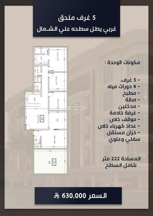 4 bedroom apartment in As Sawari 1