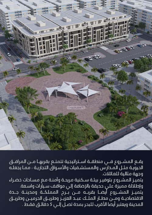 4 bedroom apartment in As Sawari 2