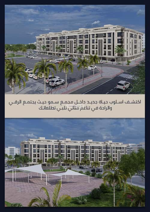 4 bedroom apartment in As Sawari 4